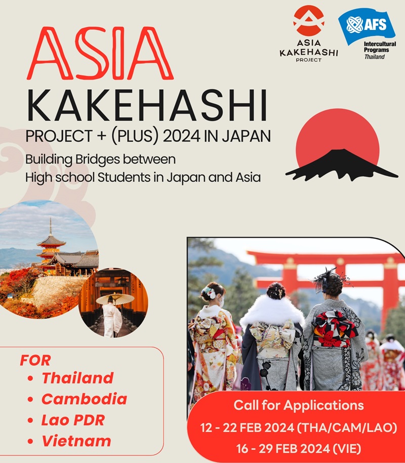Tuyển chọn học sinh trung học phổ thông tham dự Chương trình “Cầu nối Châu Á dành cho học sinh Trung học phổ thông mở rộng - Kakehashi Project +”